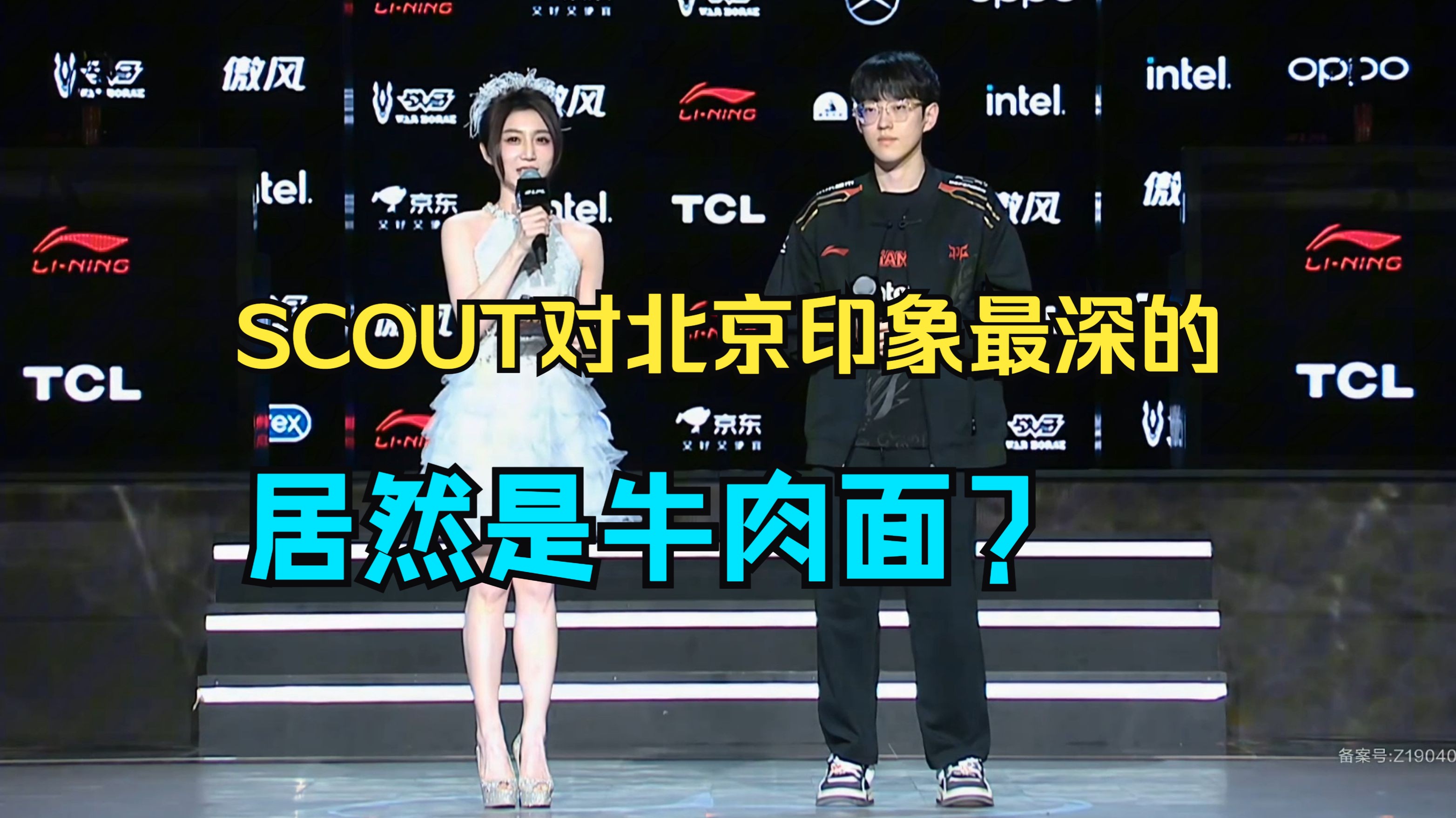 Scout意外战胜中国队，出色防守引爆全场！热度持续攀升(中国队继续领跑金牌榜)