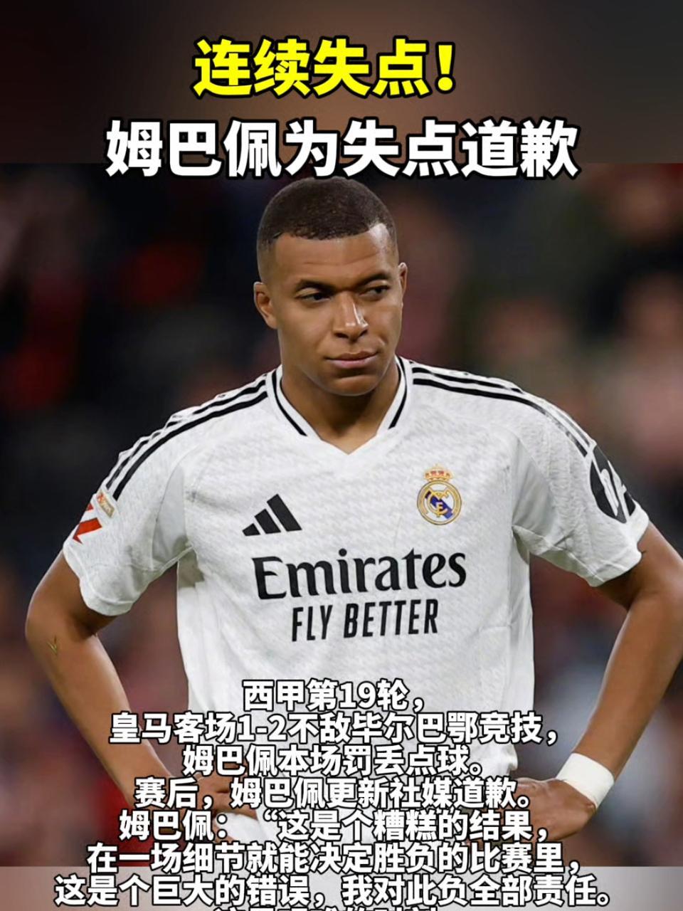 开云-姆巴佩历年年薪一览表